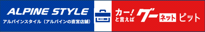 取付アルスタ